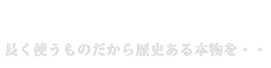 宇津和--漆器・伝統工芸品専門店