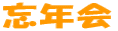 YN 