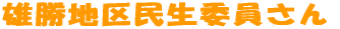 Yn斯ψ